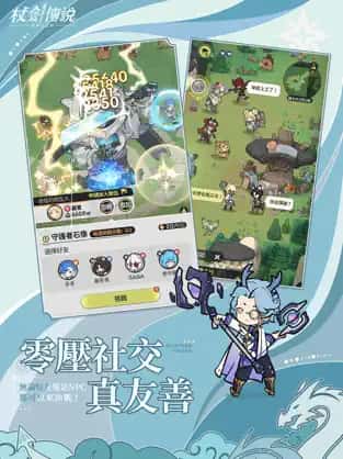 仗剑传说|手游亚服,最新版本下载